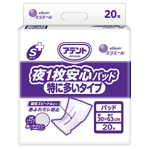 大王製紙 アテント Sケア 夜1枚安心パッド 特に多いタイプ 20枚/袋（ご注文単位1袋）【直送品】