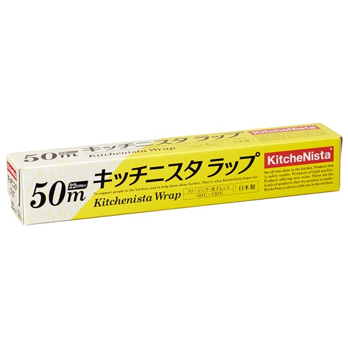 キッチニスタ キッチニスタラップ BOXタイプ 22cm×50m 1本（ご注文単位1本）【直送品】
