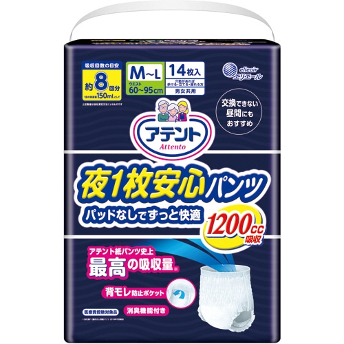 大王製紙 アテント 夜一枚安心パンツ パッドなしでずっと快適 M-L 14枚/袋（ご注文単位1袋）【直送品】