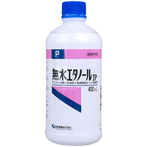 健栄製薬 無水エタノールIP(イソプロパノール配合) 400ml 1本(ご注文単位1本)【直送品】