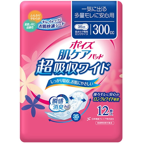 日本製紙クレシア ポイズ 肌ケアパッド 超吸収ワイド 一気に出る多量モレに安心用 12枚/袋（ご注文単位1袋）【直送品】