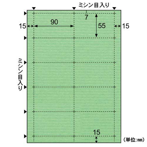 ヒサゴ クラッポドロップ A4 名刺10面 キウイ QP007S 10シート/袋(ご注文単位1袋)【直送品】