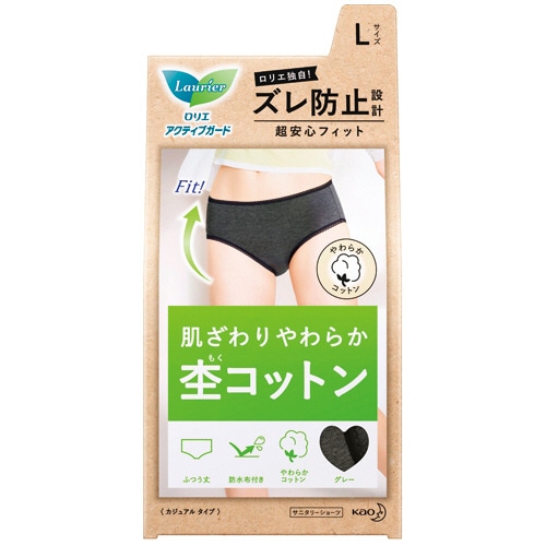花王 ロリエ アクティブガード カジュアルタイプ L グレー 1枚（ご注文単位1枚）【直送品】