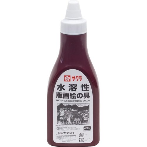 サクラクレパス 水溶性版画絵の具 あか 400g ポリチューブ入 AWH400PT#19 1本（ご注文単位1本）【直送品】