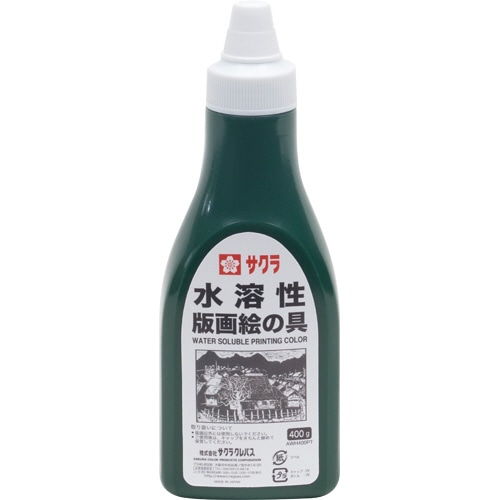 サクラクレパス 水溶性版画絵の具 みどり 400g ポリチューブ入 AWH400PT#29 1本（ご注文単位1本）【直送品】