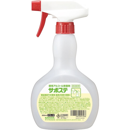 サラヤ 環境アルコール除菌剤 サポステ 500ml スプレー付 1本（ご注文単位1本）【直送品】