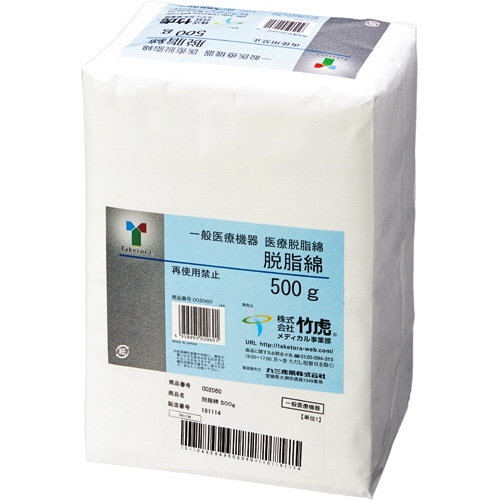 竹虎 脱脂綿 500g 1パック（ご注文単位1パック）【直送品】