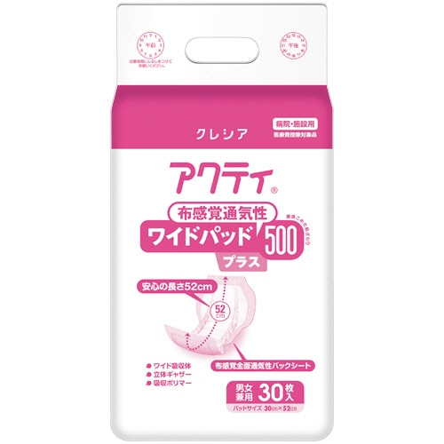 日本製紙クレシア アクティ ワイドパッド布感覚通気性500プラス 30枚 6個/袋(ご注文単位1袋)【直送品】
