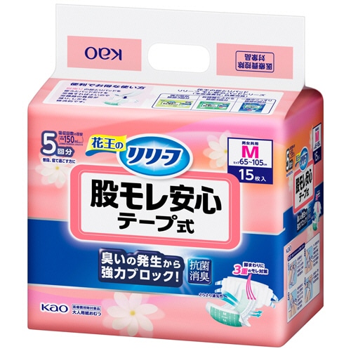 花王 リリーフ 股モレ安心 テープ式 M 15枚/袋（ご注文単位1袋）【直送品】