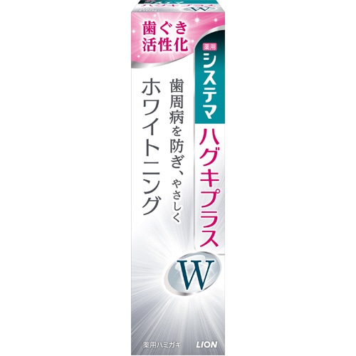 ライオン システマハグキプラスWハミガキ 95g 1個(ご注文単位1個)【直送品】