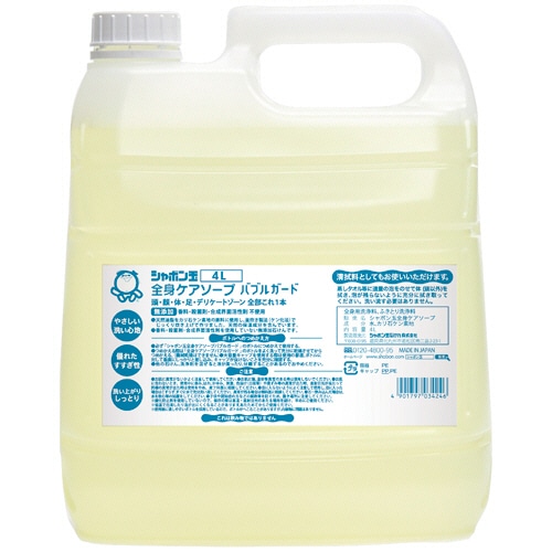 シャボン玉石けん 全身ケアソープ バブルガード 大容量 4L 1本(ご注文単位1本)【直送品】