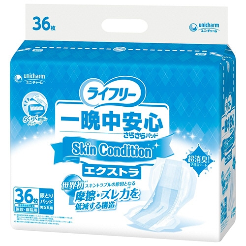 ユニ・チャーム ライフリー 一晩中安心さらさらパッド SkinCondition エクストラ 36枚/袋（ご注文単位1袋）【直送品】