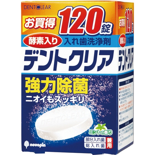 紀陽除虫菊 入れ歯洗浄剤 デントクリア K-7001 720錠/箱（ご注文単位1箱）【直送品】