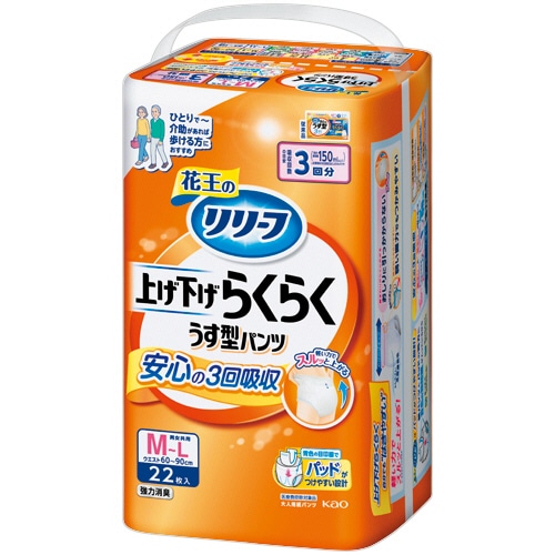 花王 リリーフ パンツタイプ 上げ下げらくらくうす型パンツ 3回分 M-L 22枚 3個/袋（ご注文単位1袋）【直送品】