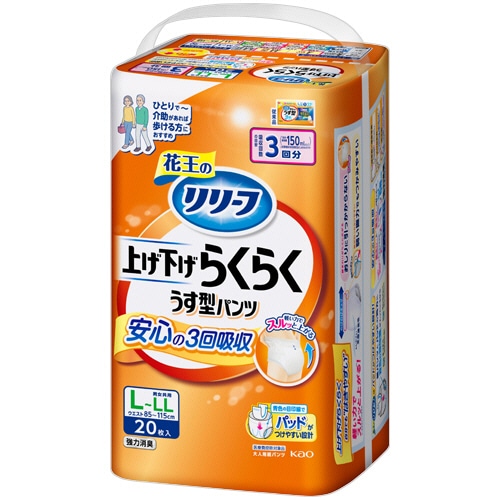 花王 リリーフ パンツタイプ 上げ下げらくらくうす型パンツ 3回分 L-LL 20枚 3個/袋（ご注文単位1袋）【直送品】
