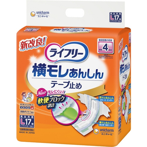 ユニ・チャーム ライフリー 横モレあんしんテープ止め L 17枚 4個/袋（ご注文単位1袋）【直送品】