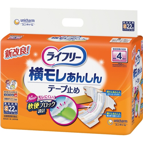 ユニ・チャーム ライフリー 横モレあんしんテープ止め S 22枚 4個/袋（ご注文単位1袋）【直送品】