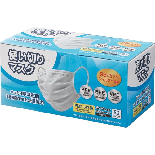 ココロ 使い切りマスク ふつう 50枚/箱(ご注文単位1箱)【直送品】