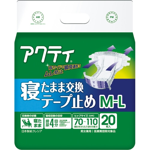 日本製紙クレシア アクティ 寝たまま交換テープ止め M-L 20枚 4個/袋（ご注文単位1袋）【直送品】