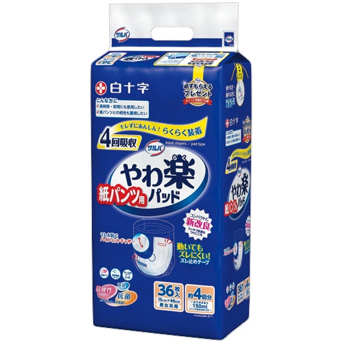白十字 サルバ 紙パンツ用やわ楽パッド 4回吸収 36枚 4個/袋（ご注文単位1袋）【直送品】