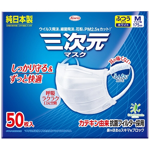 興和 三次元マスク ふつうMサイズ ホワイト 50枚/箱(ご注文単位1箱)【直送品】