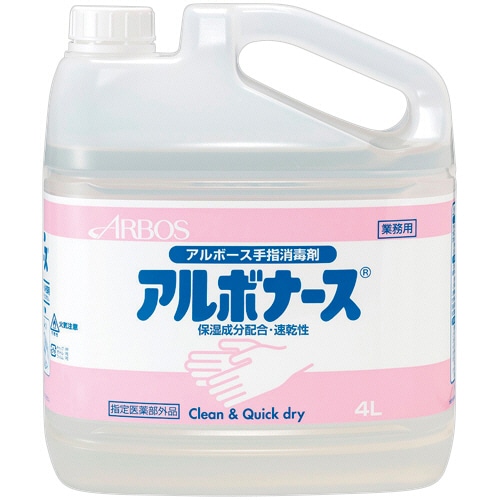 アルボース アルボナース 業務用 4L 1本(ご注文単位1本)【直送品】
