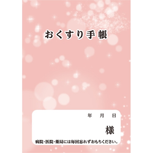 ダイオーミウラ お薬手帳(薄型) 16ページ ピンク 100冊/袋(ご注文単位1袋)【直送品】