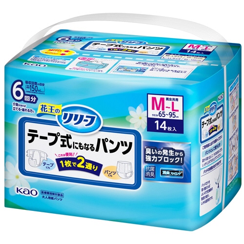 花王 リリーフ テープ式にもなるパンツ M-L 14枚/袋（ご注文単位1袋）【直送品】
