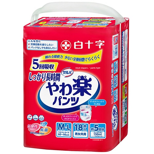 白十字 サルバ やわ楽パンツ しっかり長時間 M-L 男女共用 18枚 3個/袋（ご注文単位1袋）【直送品】