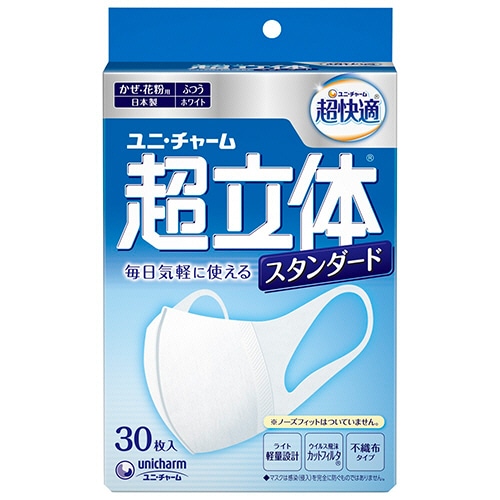ユニ・チャーム 超立体マスク スタンダード ふつう 30枚/袋（ご注文単位1袋）【直送品】