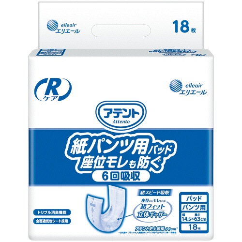 大王製紙 アテント Rケア 紙パンツ用尿とりパッド 6回吸収 18枚 6個/袋（ご注文単位1袋）【直送品】