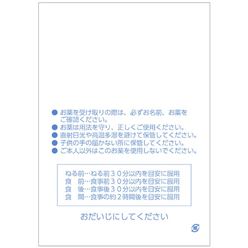 金鵄製作所 手書き薬袋 用法兼用タイプ A6 148×105mm 83355-000 100枚/袋（ご注文単位1袋）【直送品】