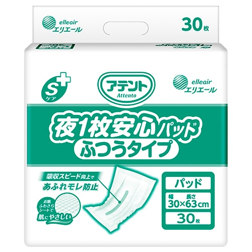 大王製紙 アテント Sケア 夜1枚安心パッド ふつうタイプ 30枚/袋(ご注文単位1袋)【直送品】
