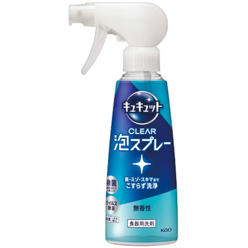花王 キュキュット CLEAR泡スプレー 無香性 本体 280ml 1本（ご注文単位1本）【直送品】