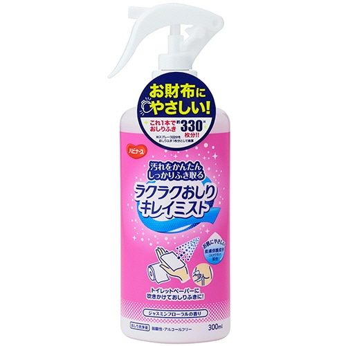 ピジョン ハビナースラクラクおしりキレイミスト 本体 300ml 1本(ご注文単位1本)【直送品】