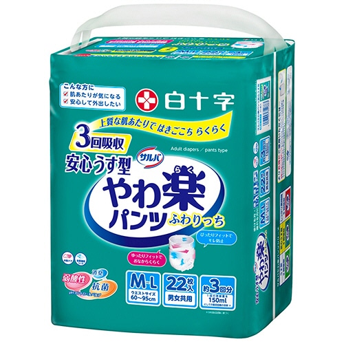 白十字 サルバ やわ楽パンツ 安心うす型 M-L 男女共用 22枚/袋(ご注文単位1袋)【直送品】