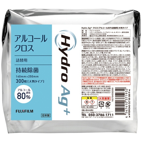 富士フイルム Hydro Ag+アルコールクロス(アルコール80%) 詰替用 300枚/袋(ご注文単位1袋)【直送品】