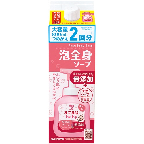サラヤ アラウベビー 泡全身ソープ 詰替 800ml 1個(ご注文単位1個)【直送品】