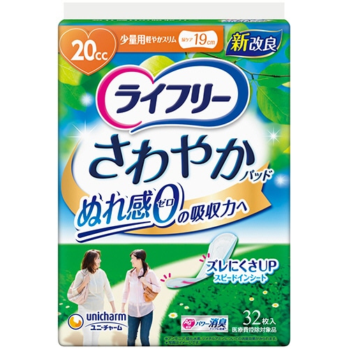ユニ・チャーム ライフリー さわやかパッド 少量用 32枚/袋(ご注文単位1袋)【直送品】