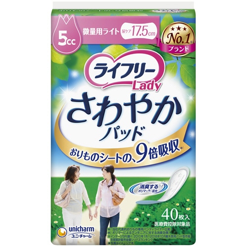 ユニ・チャーム ライフリー さわやかパッド 微量用ライト 40枚/袋(ご注文単位1袋)【直送品】