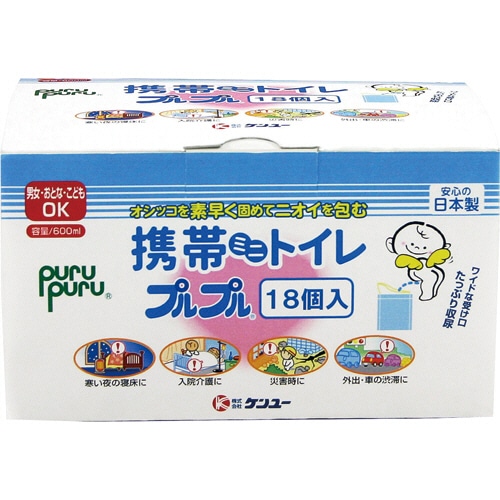 ケンユー 携帯ミニトイレ プルプル 18AP-20 18個/袋(ご注文単位1袋)【直送品】