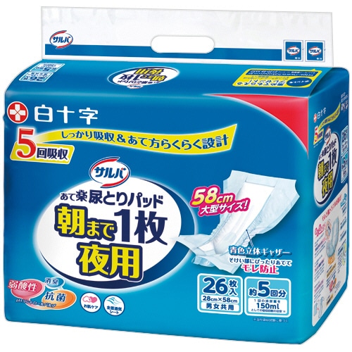 白十字 サルバ あて楽尿とりパッド 朝まで1枚 夜用 26枚/袋(ご注文単位1袋)【直送品】
