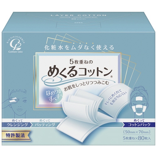 コットン・ラボ めくるコットン 80枚/袋(ご注文単位1袋)【直送品】