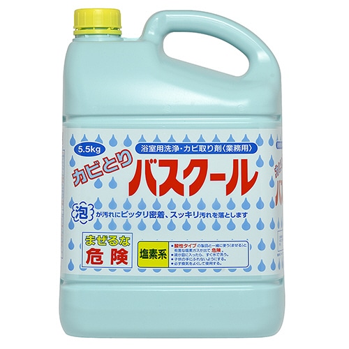ニイタカ カビとりバスクール 本体 5.5kg SW-986-150-0 1本（ご注文単位1本）【直送品】
