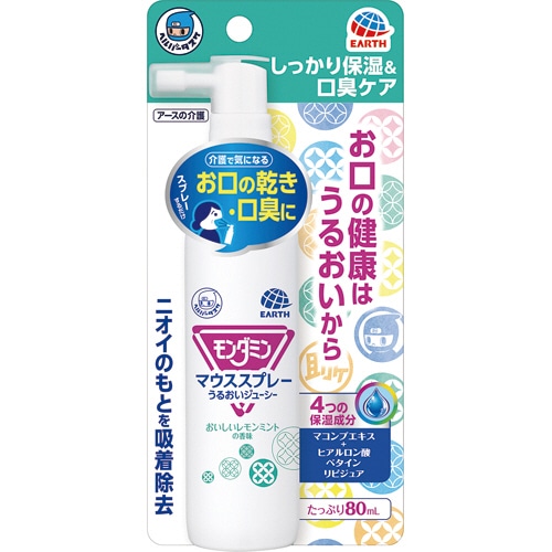アース製薬 ヘルパータスケ モンダミン マウススプレー うるおいジューシー 80ml 1本（ご注文単位1本）【直送品】