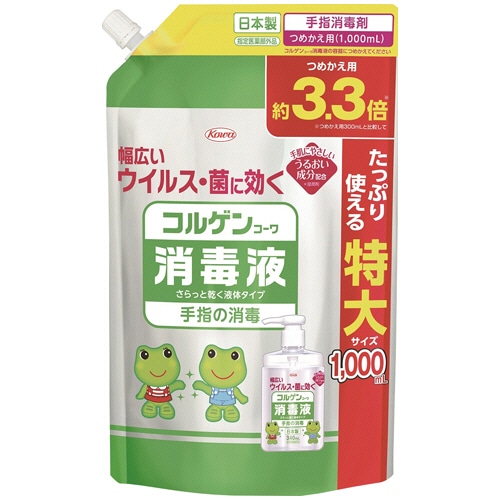 興和 コルゲンコーワ消毒液 つめかえ用 1000ml 1パック(ご注文単位1パック)【直送品】