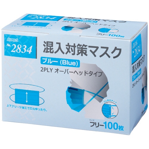 リーブル 混入対策マスク 頭掛け用 ブルー No.2834 100枚/箱(ご注文単位1箱)【直送品】