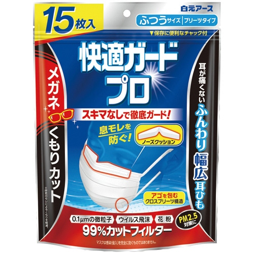 白元アース 快適ガードプロ プリーツタイプ ふつうサイズ 15枚/袋(ご注文単位1袋)【直送品】