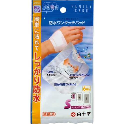 白十字 FC 防水ワンタッチパッド Sサイズ 6枚/袋(ご注文単位1袋)【直送品】