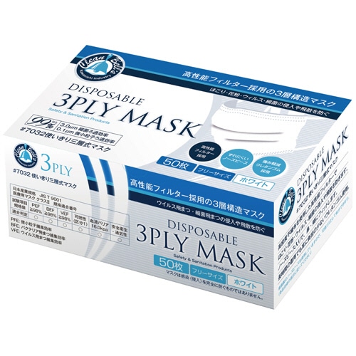 川西工業 3PLY MASK フリーサイズ ホワイト 7032 50枚/箱(ご注文単位1箱)【直送品】